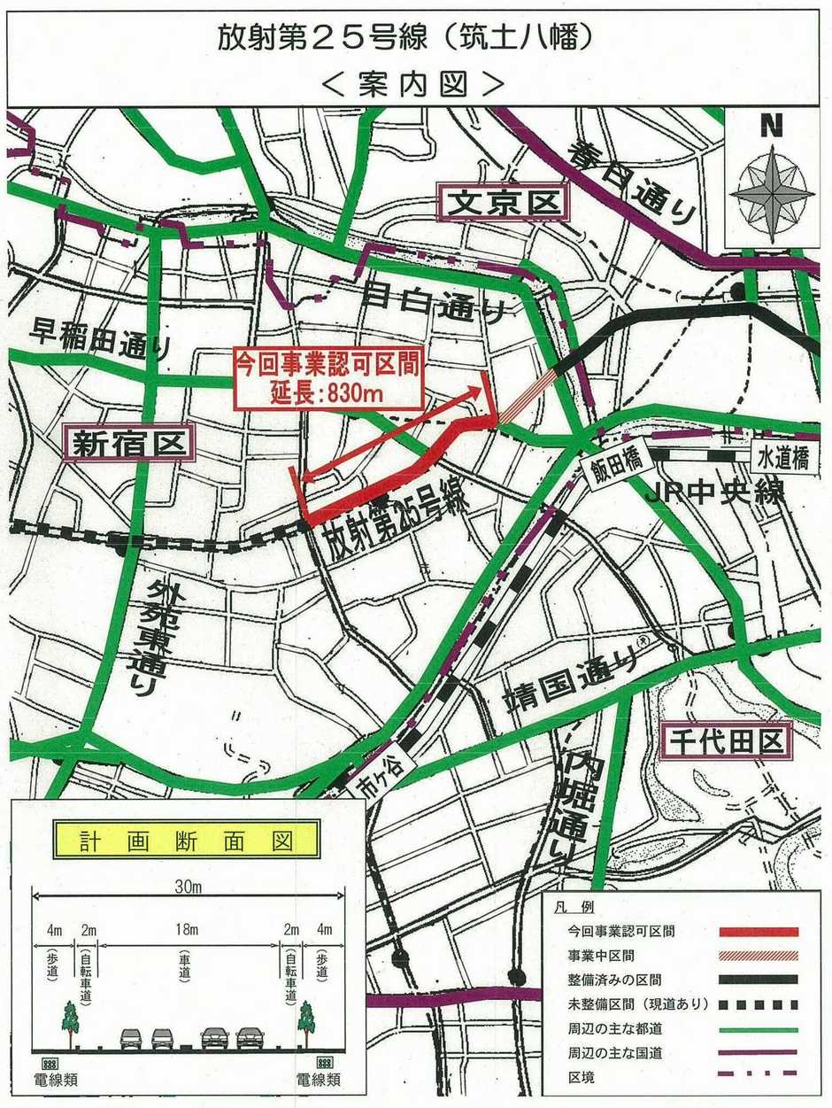 大久保通り拡幅計画の事業区間